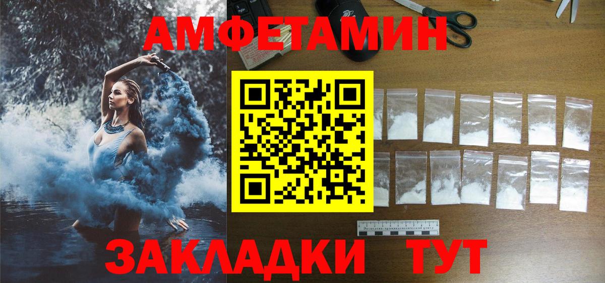 Амфетамин 98% Белгород