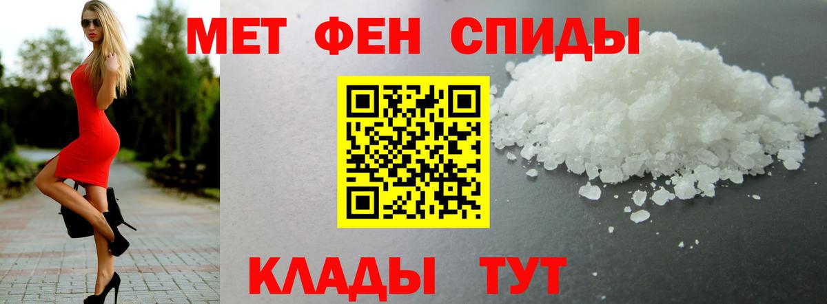 Белгород  АМФ  Вход с VPN  Амфетамин VHQ 