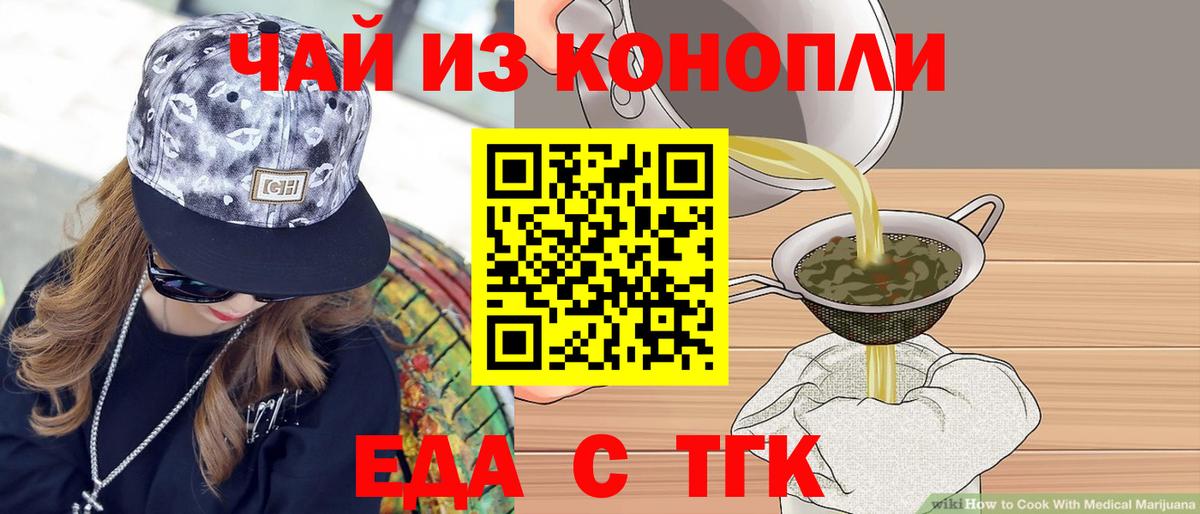 Белгород  Canna-Cookies конопля  Вход с VPN 