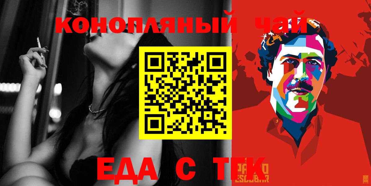 Печенье с ТГК конопля Белгород