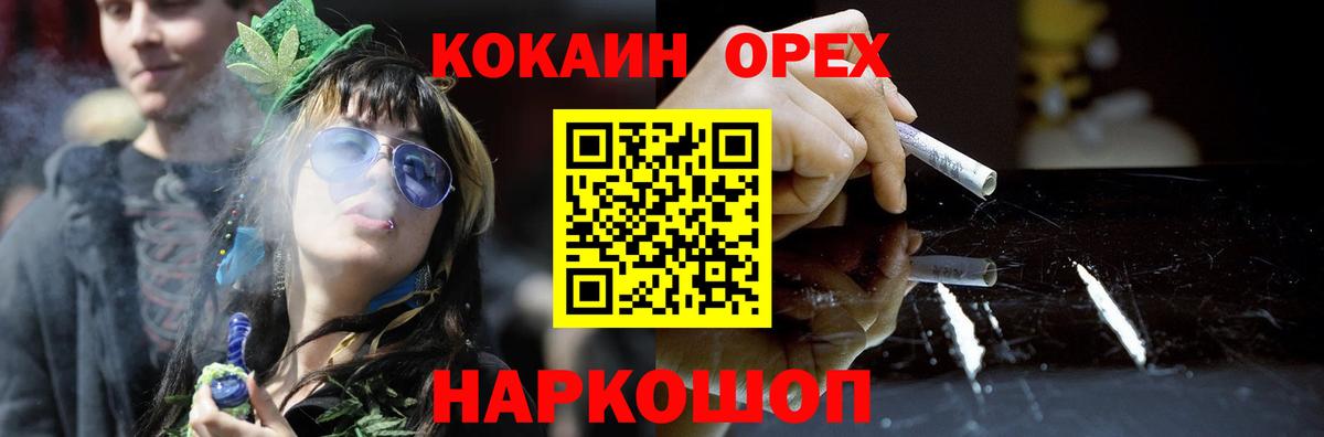 Белгород  COCAIN Перу  Cocaine  Вход с VPN  COCAIN Боливия 