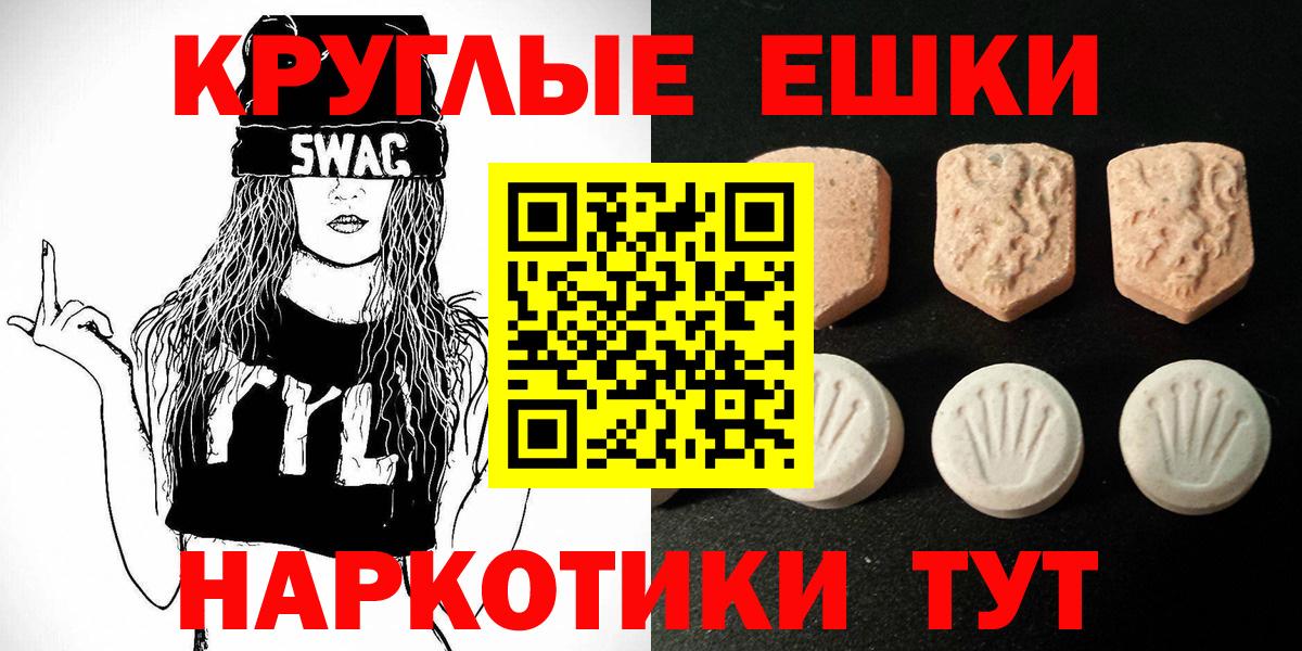 Экстази TESLA Белгород
