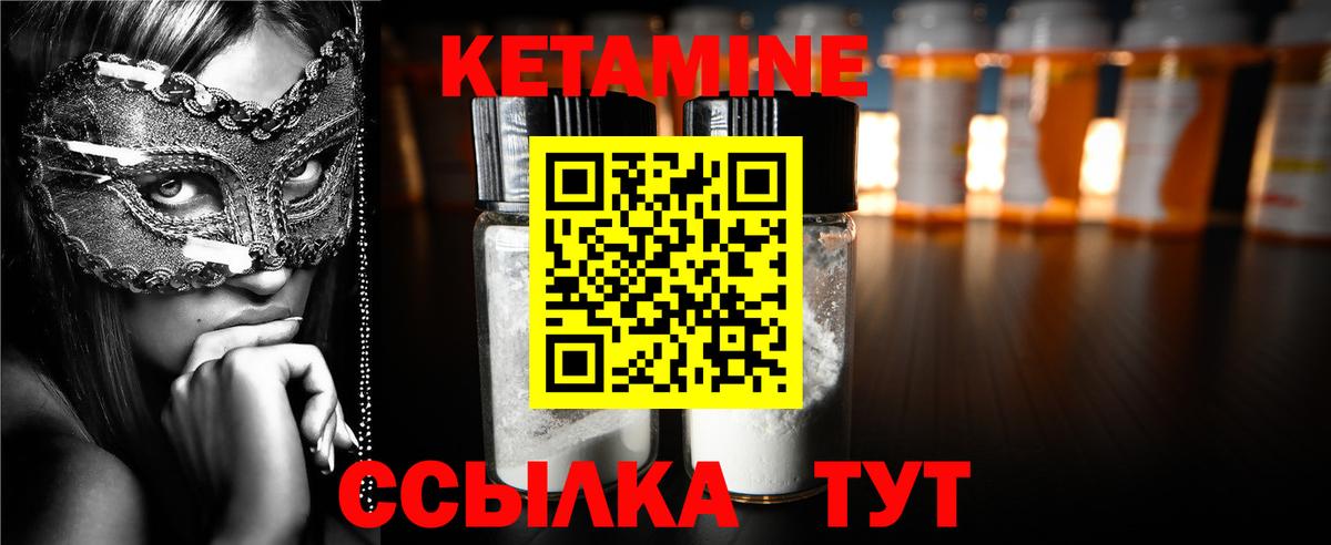 Кетамин VHQ Белгород