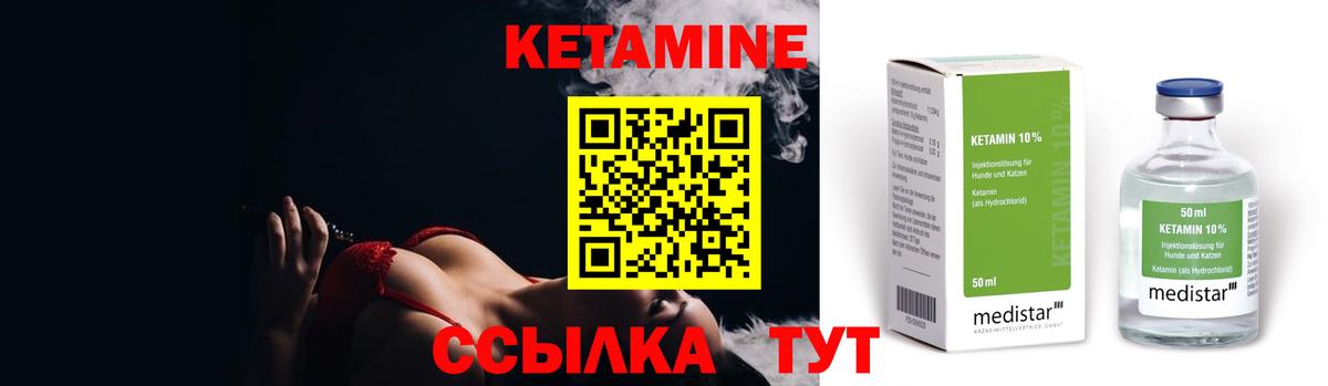КЕТАМИН VHQ  Вход с VPN  Белгород 