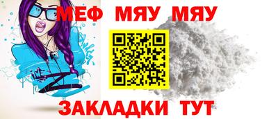 мет Сланцы