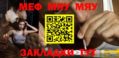 мет Сланцы