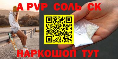 мет Сланцы