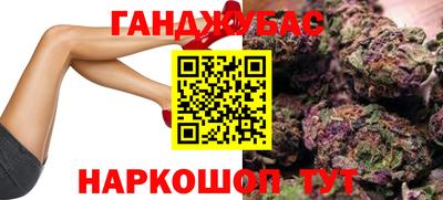 каннабис Славгород