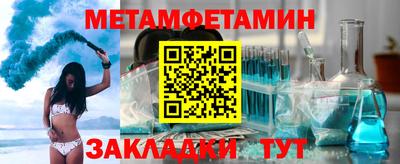 мет Сланцы