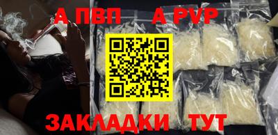 apvp Славянск-на-Кубани
