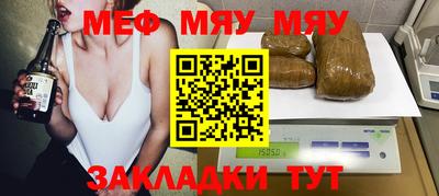 мет Сланцы