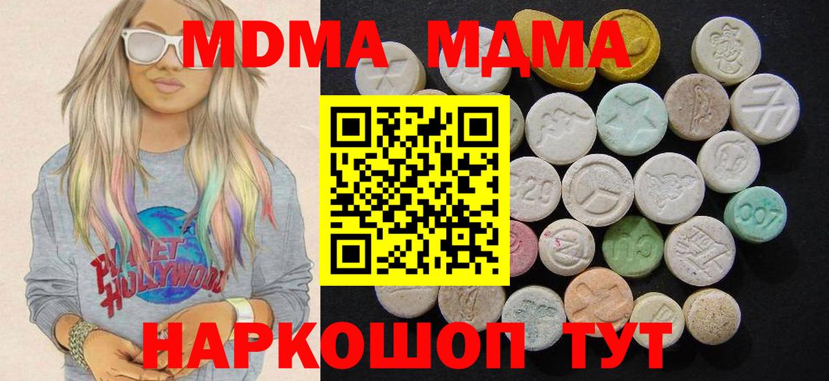 MDMA Molly Белгород