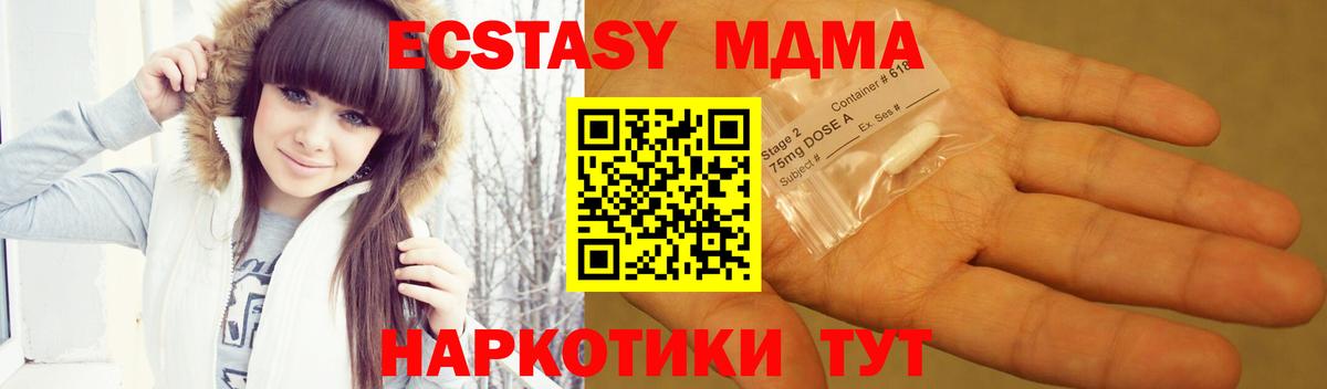 Белгород  MDMA VHQ  Вход с VPN 