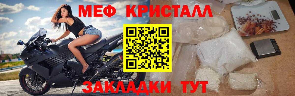 Мефедрон мука Белгород
