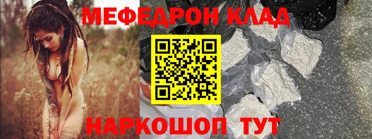 МЕФ  МЕФ  Вход с VPN  МЕФ mephedrone  Белгород  МЕФ мяу мяу 