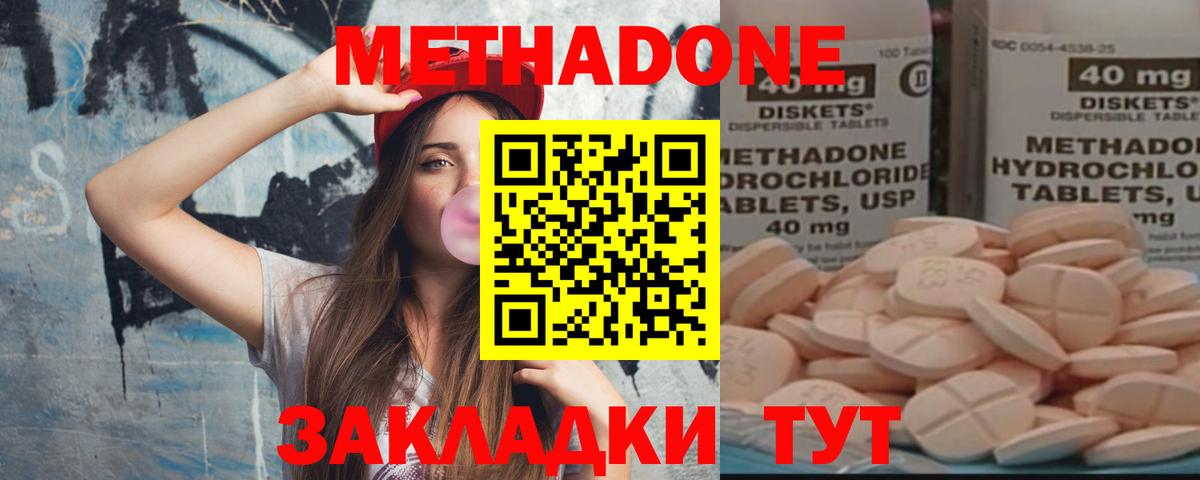Белгород  Метадон VHQ  МЕТАДОН VHQ  Вход с VPN 