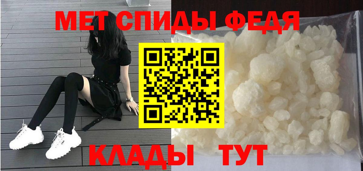 МЕТАМФЕТАМИН пудра Белгород
