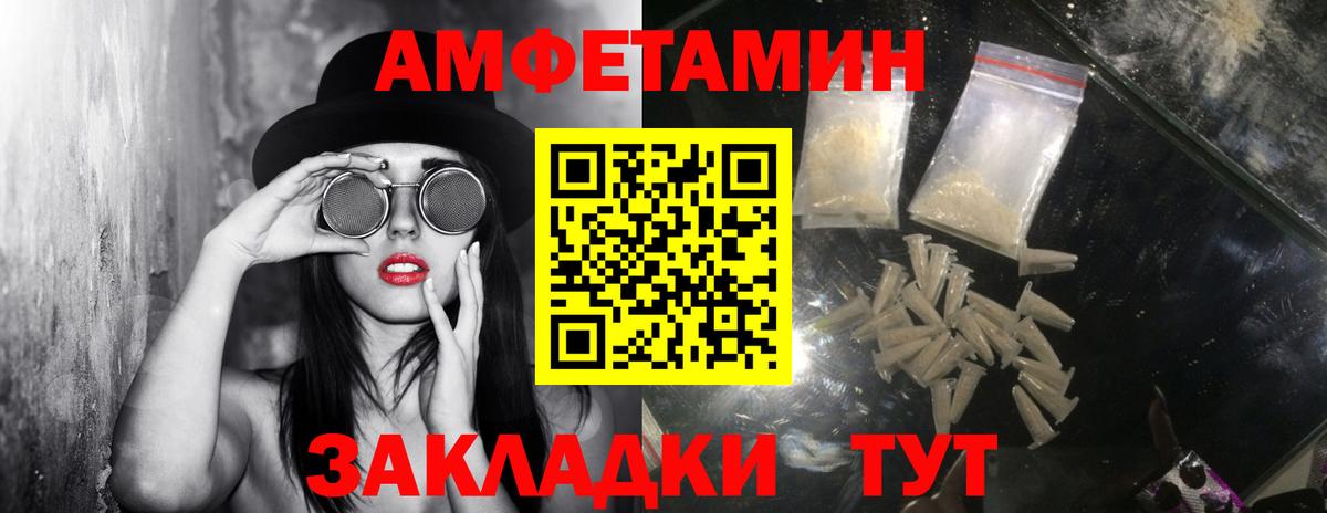 Белгород  Первитин винт  Вход с VPN 