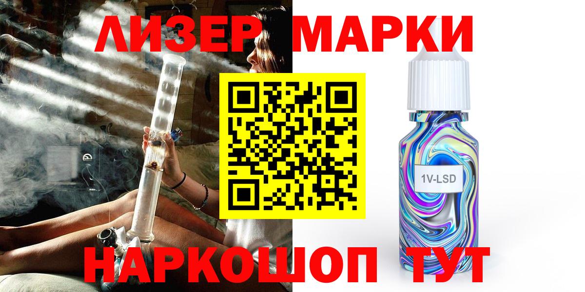 Белгород  Наркотические марки  Вход с VPN  Марки 25I-NBOMe 1500мкг 
