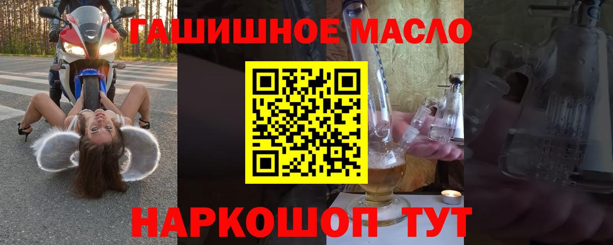 Дистиллят ТГК THC oil  Дистиллят ТГК вейп  Белгород  Вход с VPN 